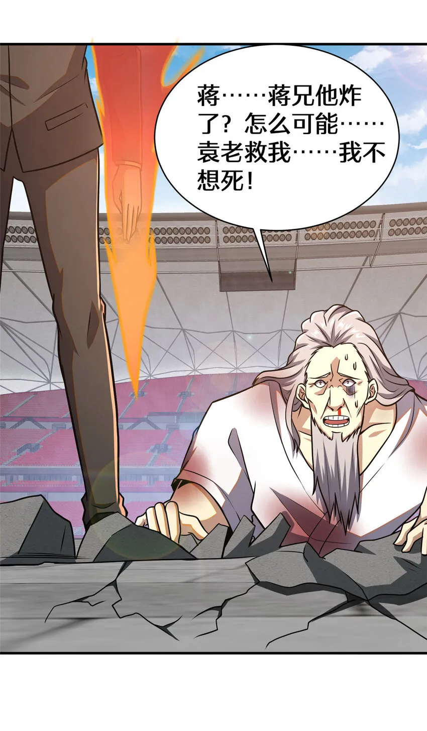 070 耶稣也保不住他！39