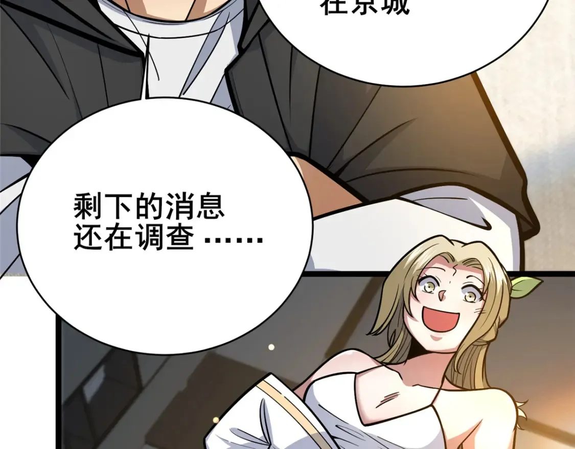 155 血煞之龙27