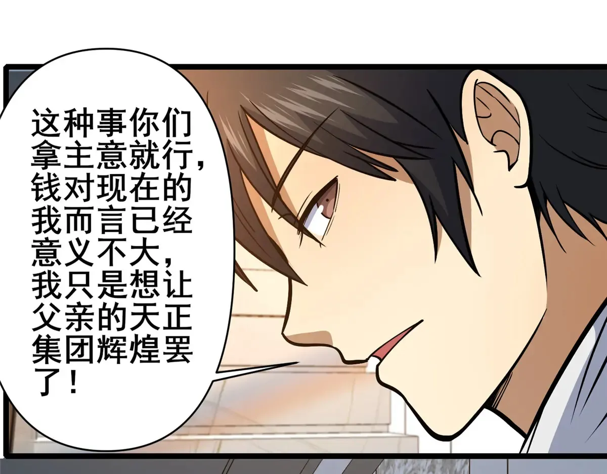 181 命断京城19
