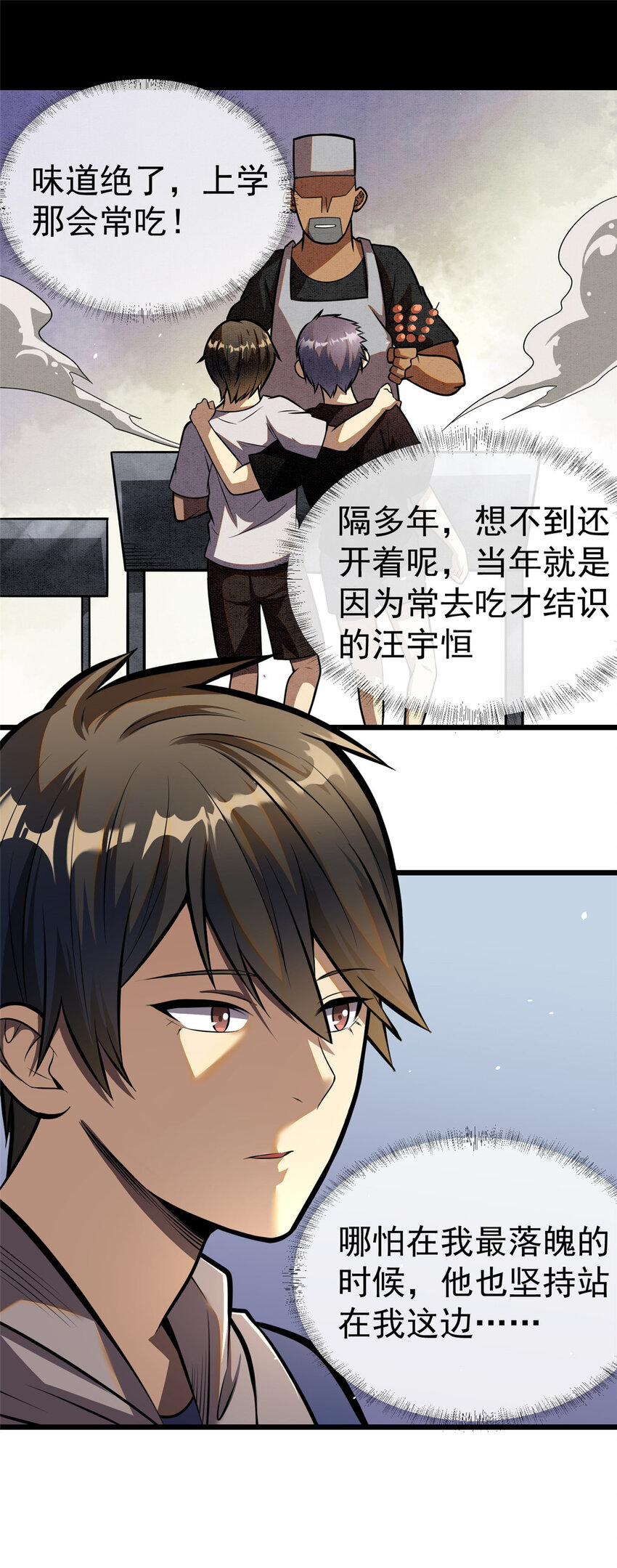021 惩治恶棍8