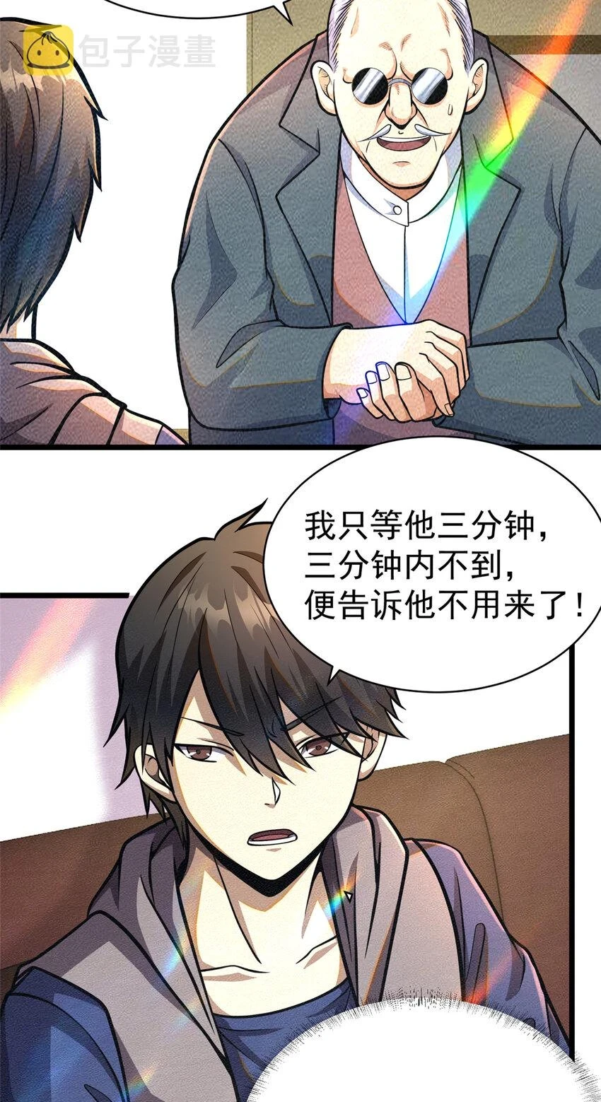 034 你迟到了30