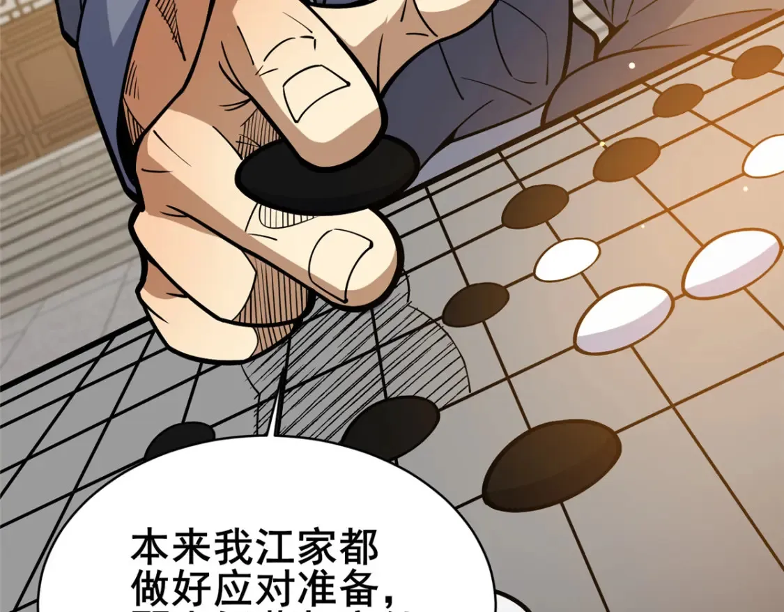 161 少年墓主8