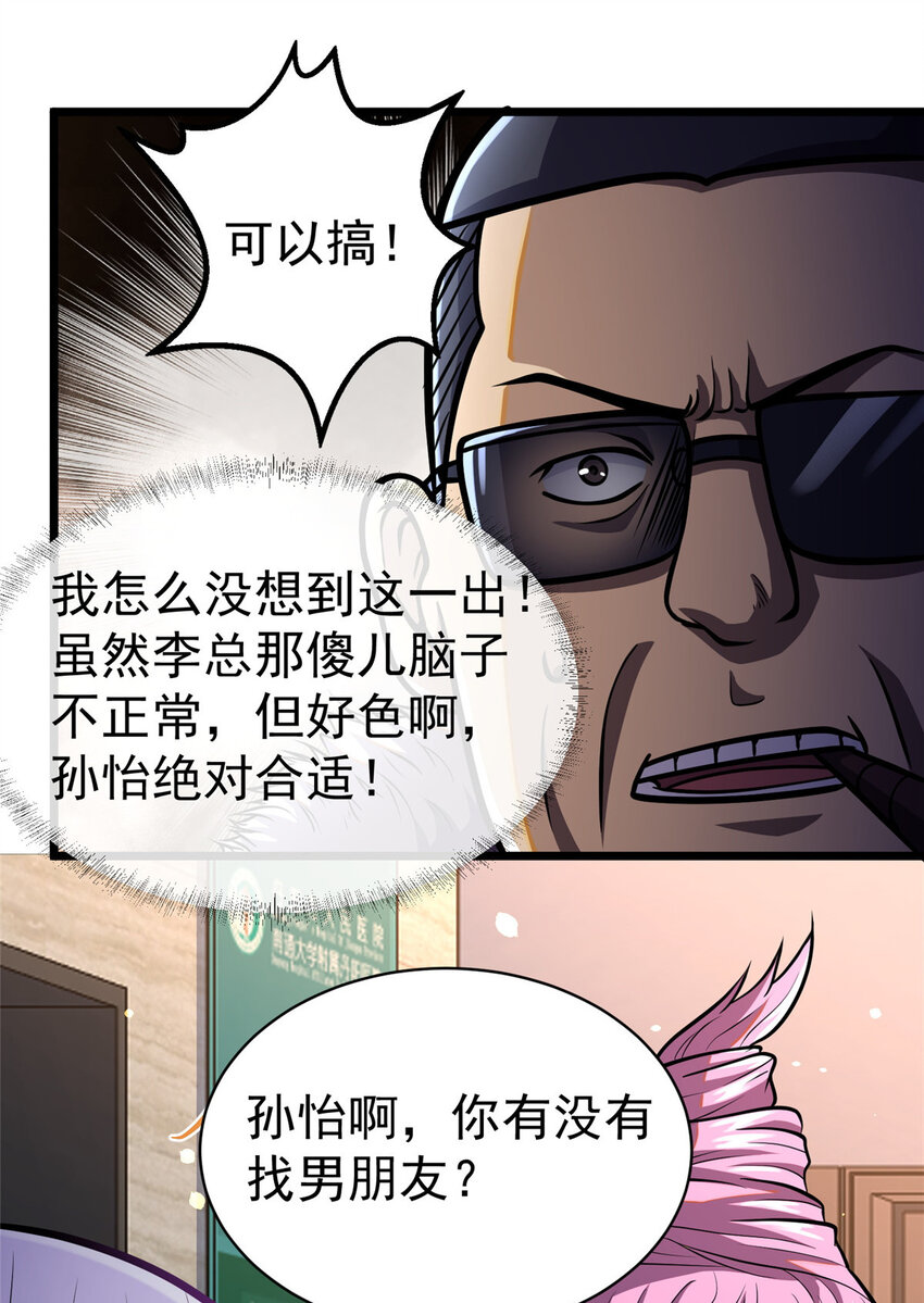 023 殿主31