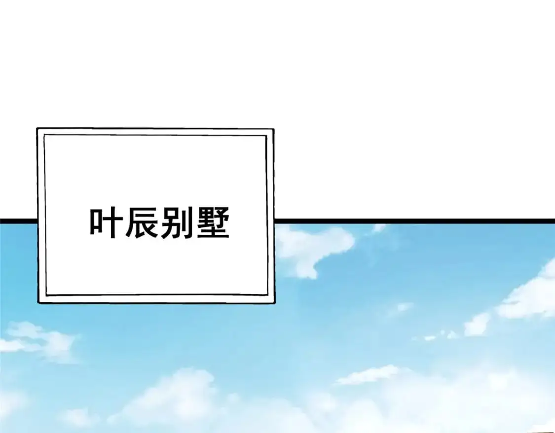 129 昆仑虚的钥匙！105
