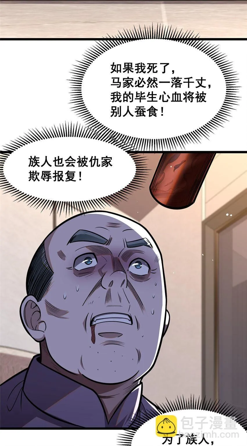 088 保护费2