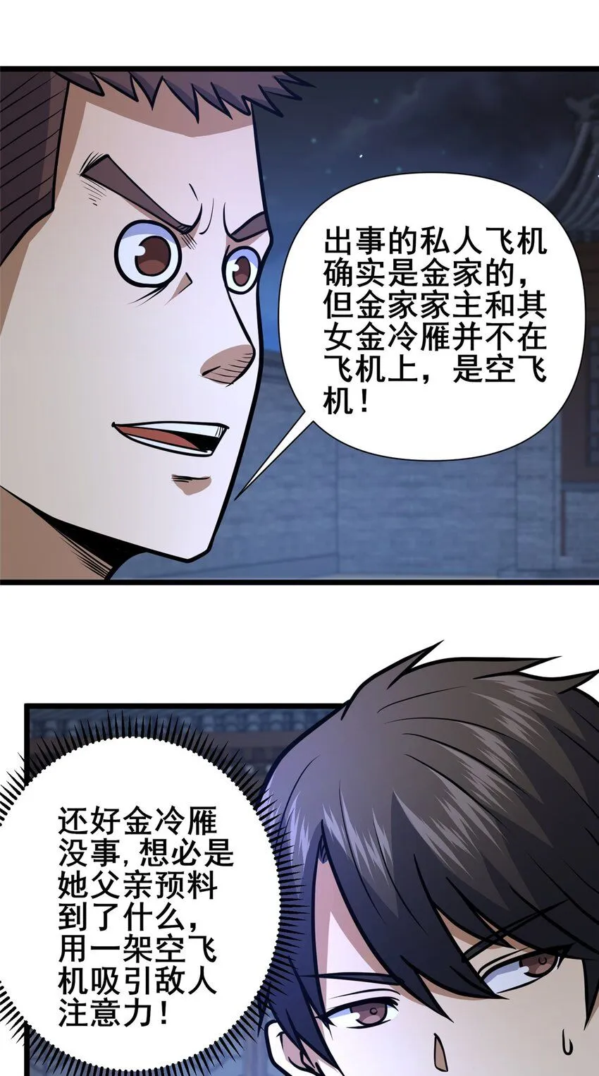 090 我就歧视了，怎么着吧！39