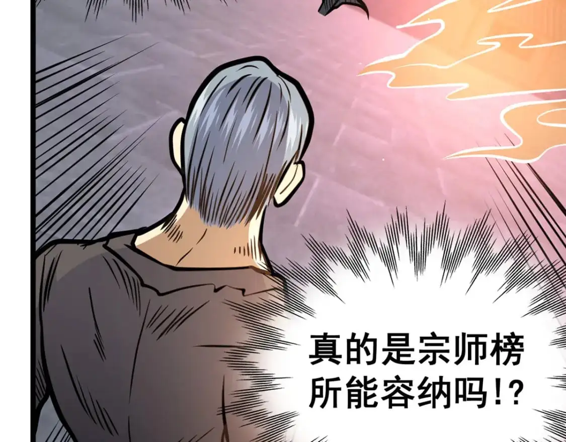 139 轮回墓地的秘密？76