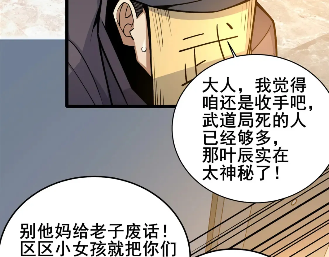 155 血煞之龙36