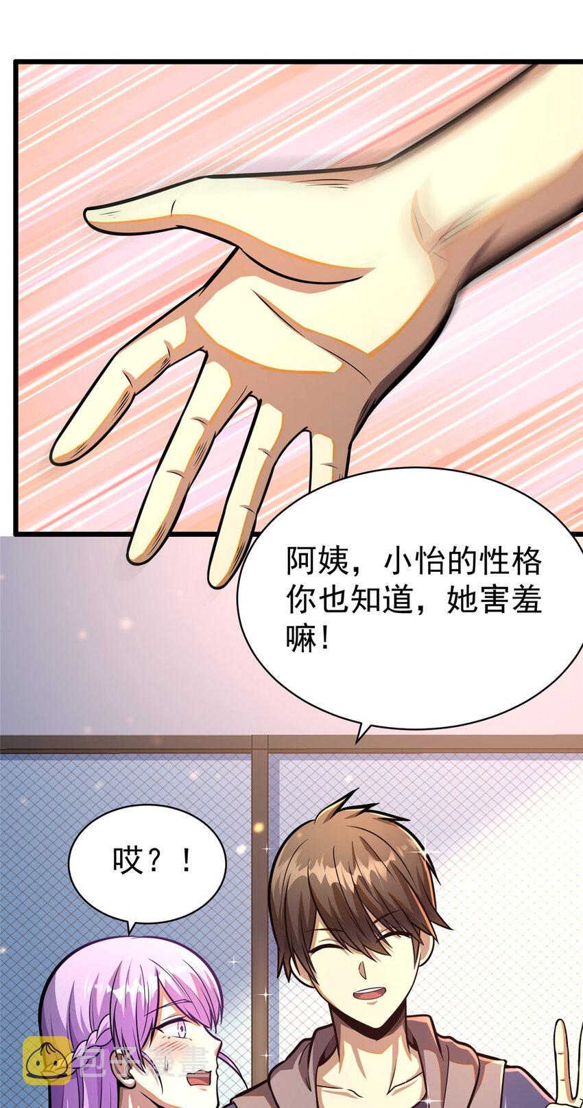 024 他是神医？13
