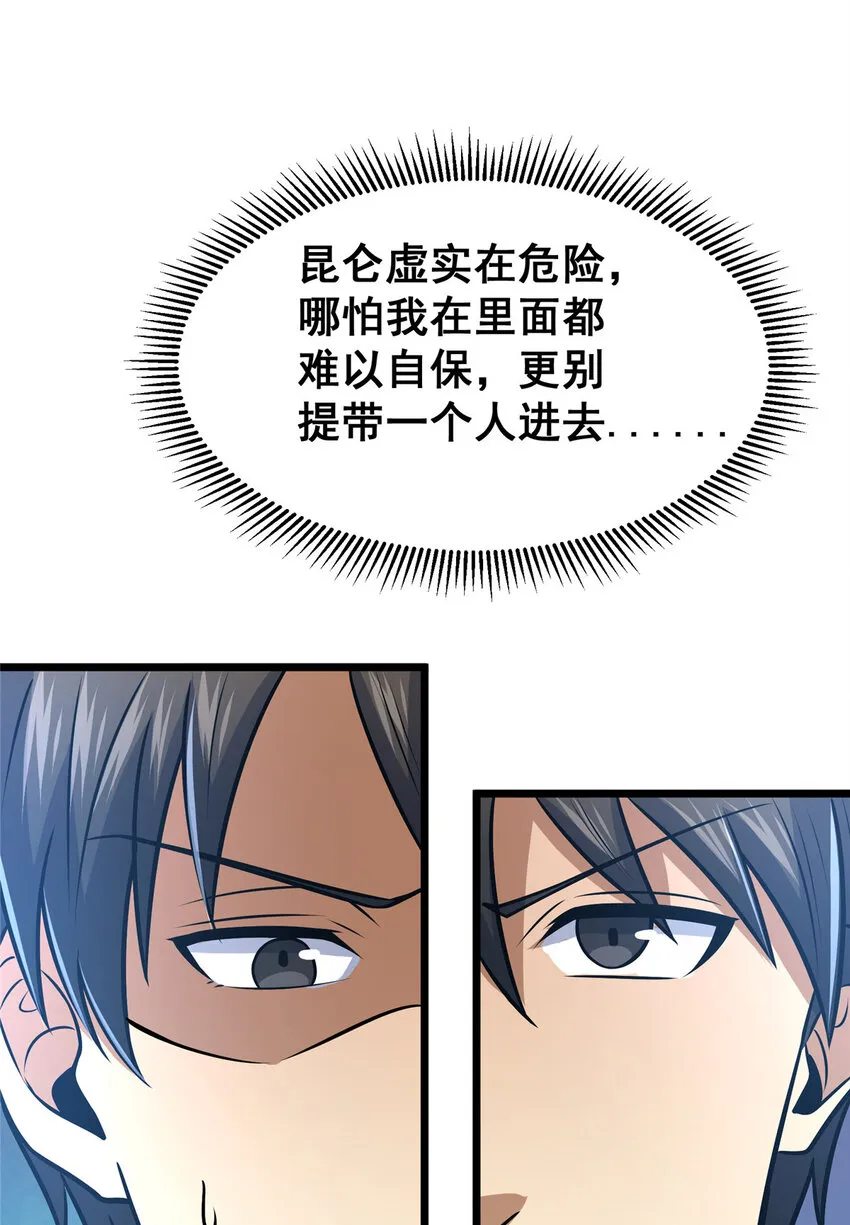 083 昆仑虚24