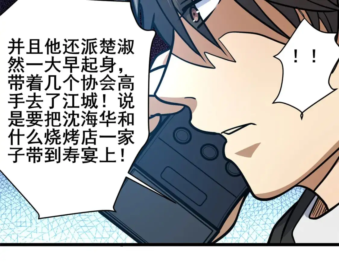120 出大事了！81
