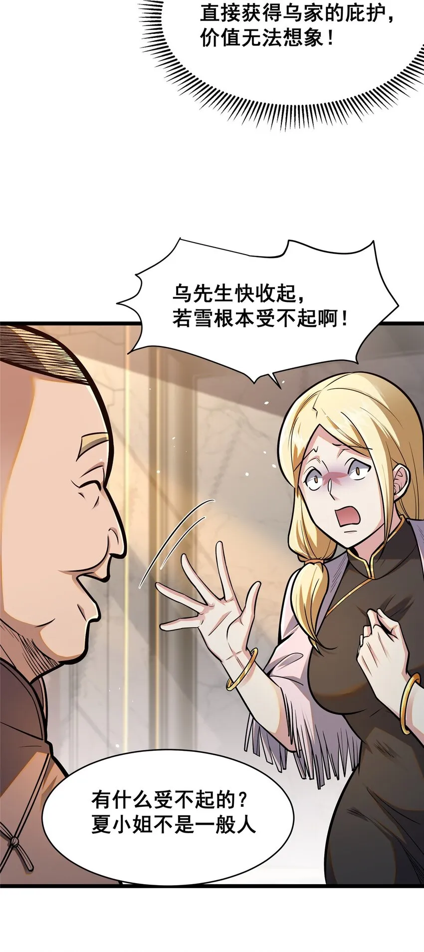 077 婚约？11