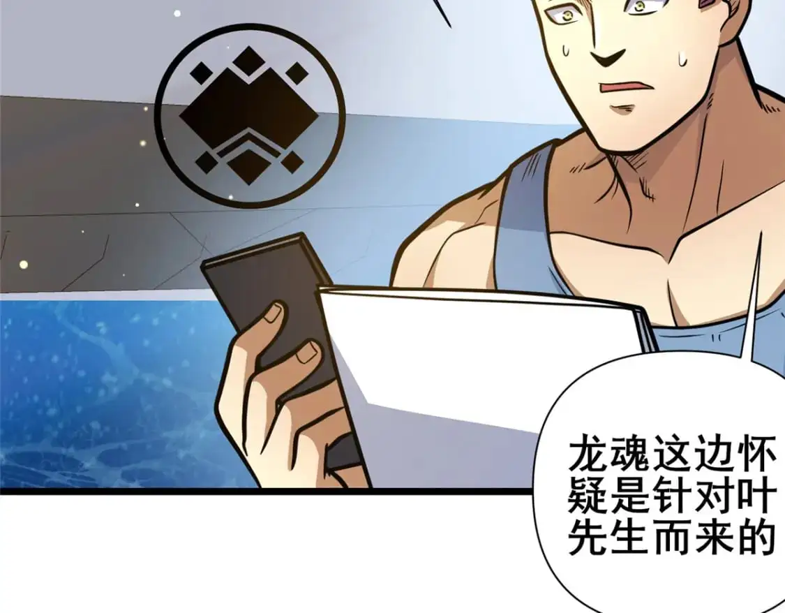 135 应勤被绑架了！38