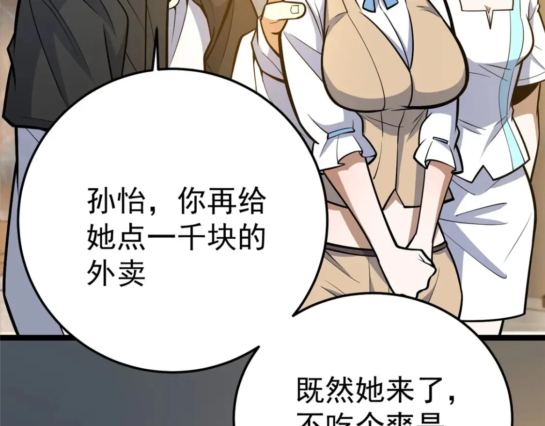 154 记思清55