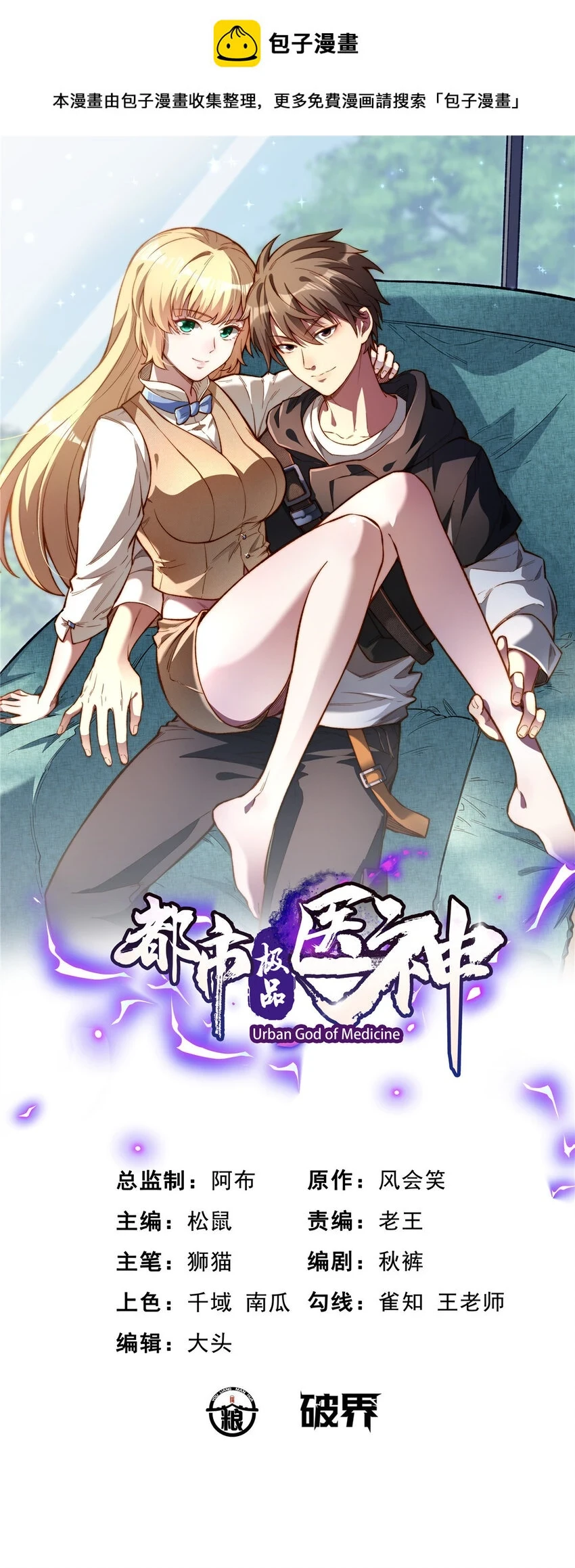 038 你到底是谁！0