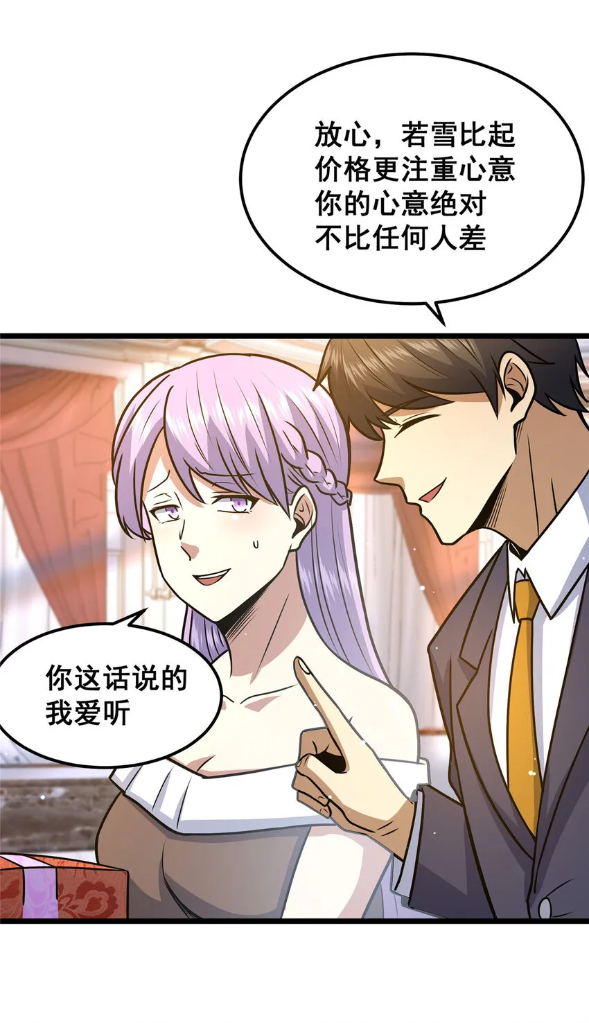 076 献礼环节43