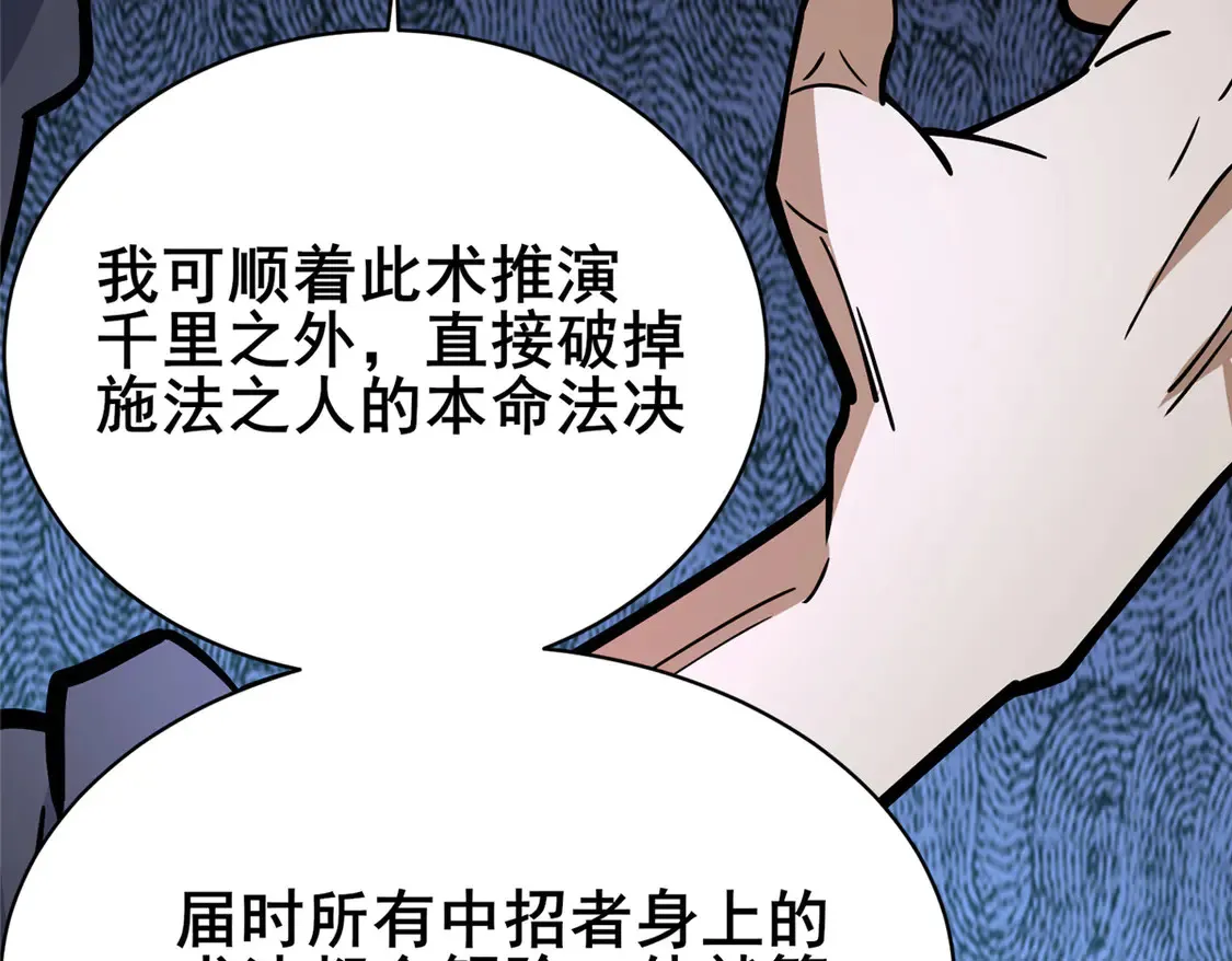 166 被雷劈了？30