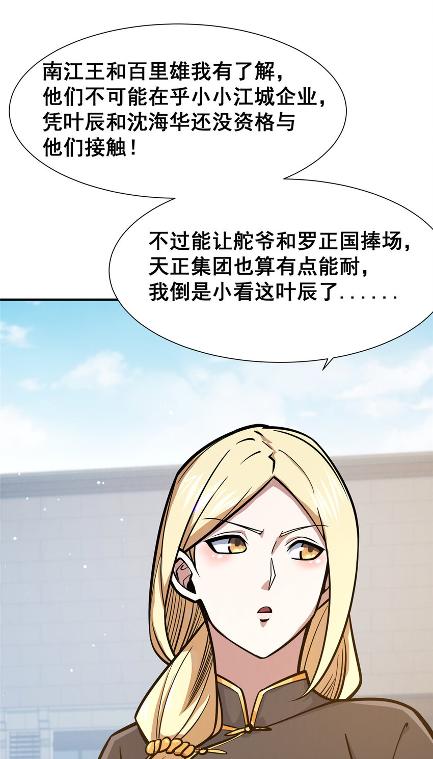 057 散财童子3