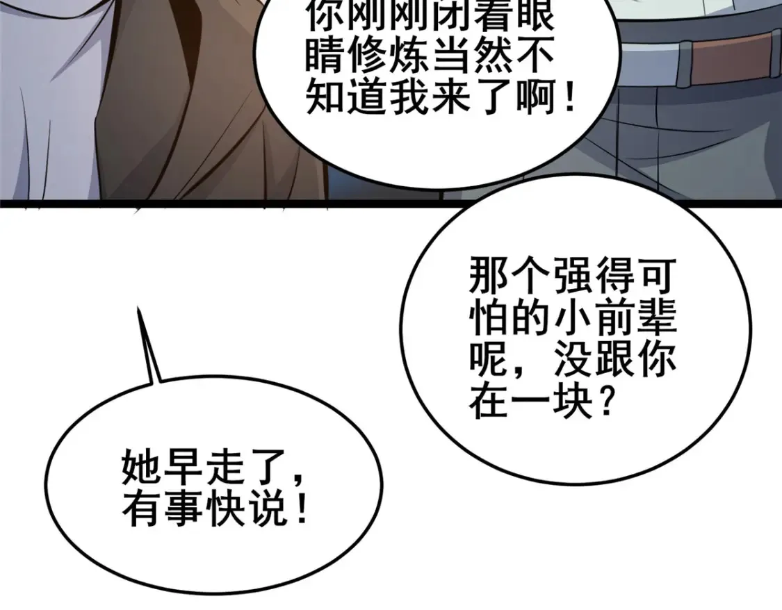 157 杀戮之道97