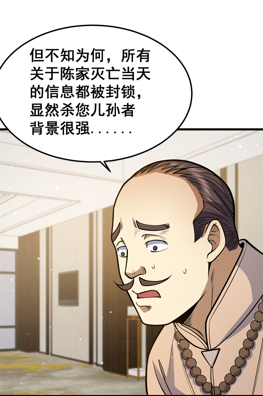 058 陈元礼19