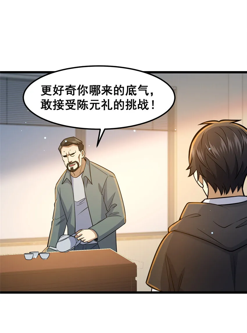 066 两百颗丹药13
