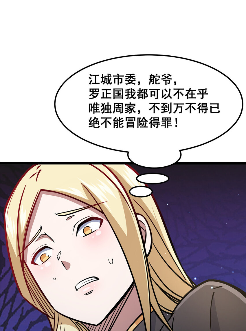 057 散财童子36