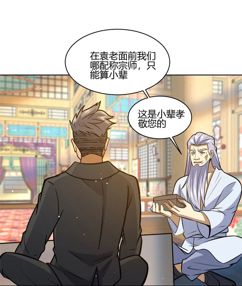 067 报恩42