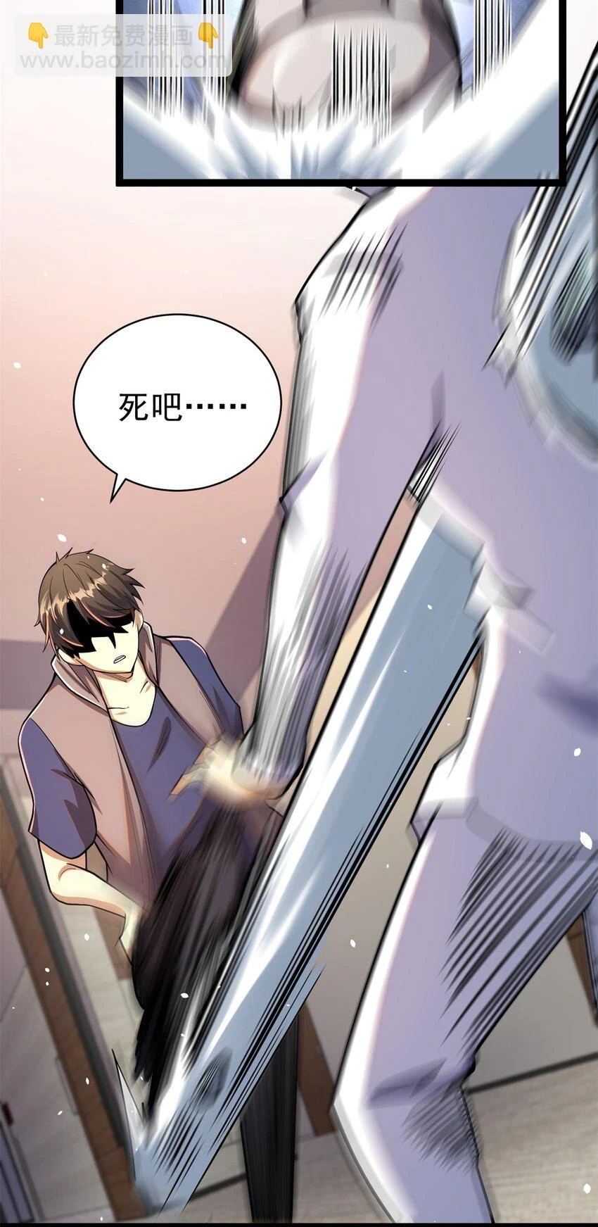 039 直到他们见阎王！4