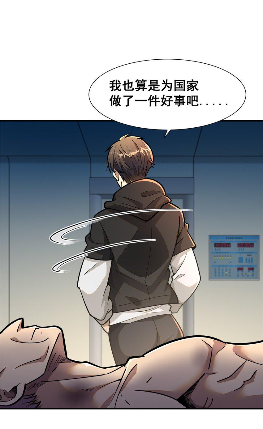 052 神医请留步57
