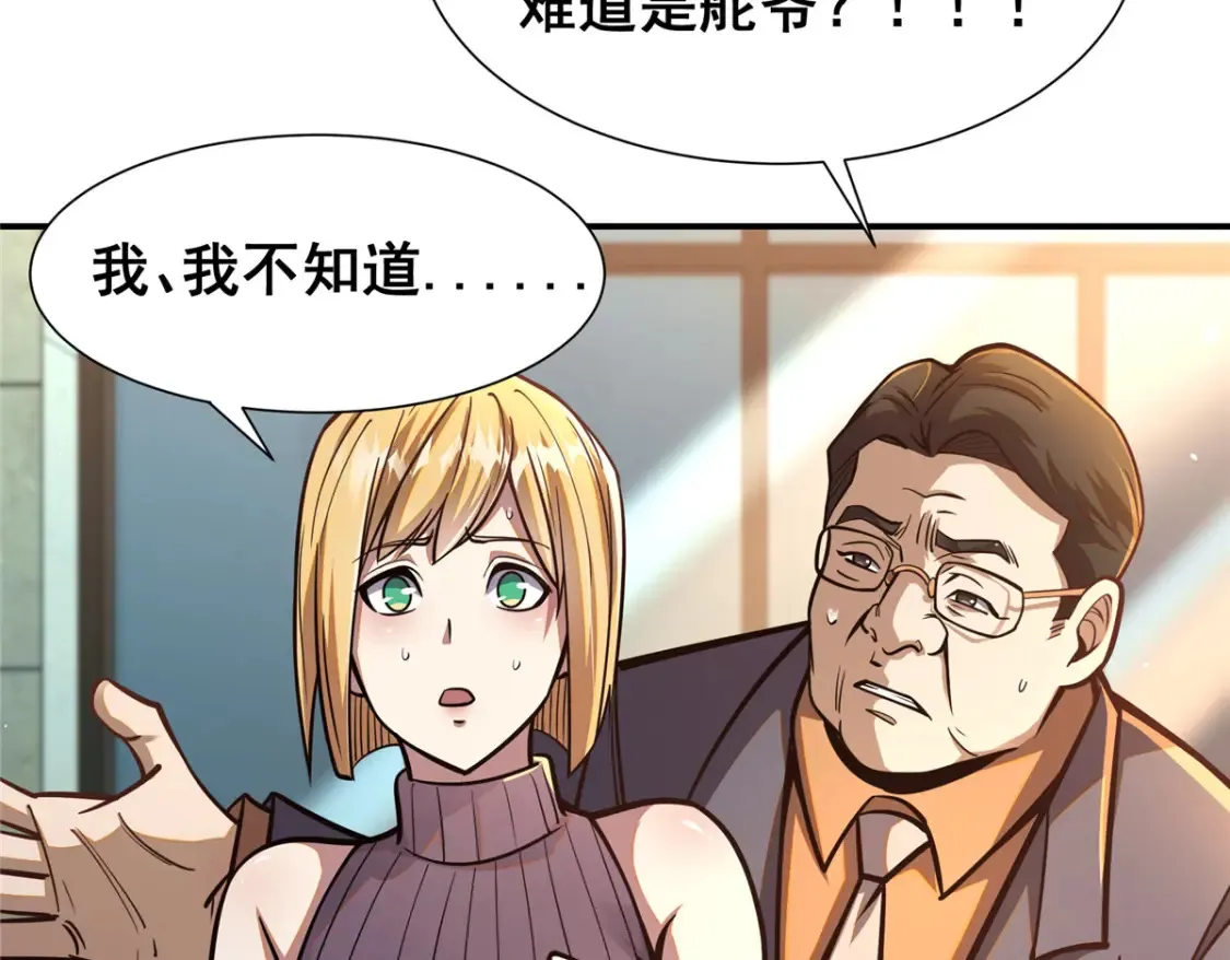 056 大人物85