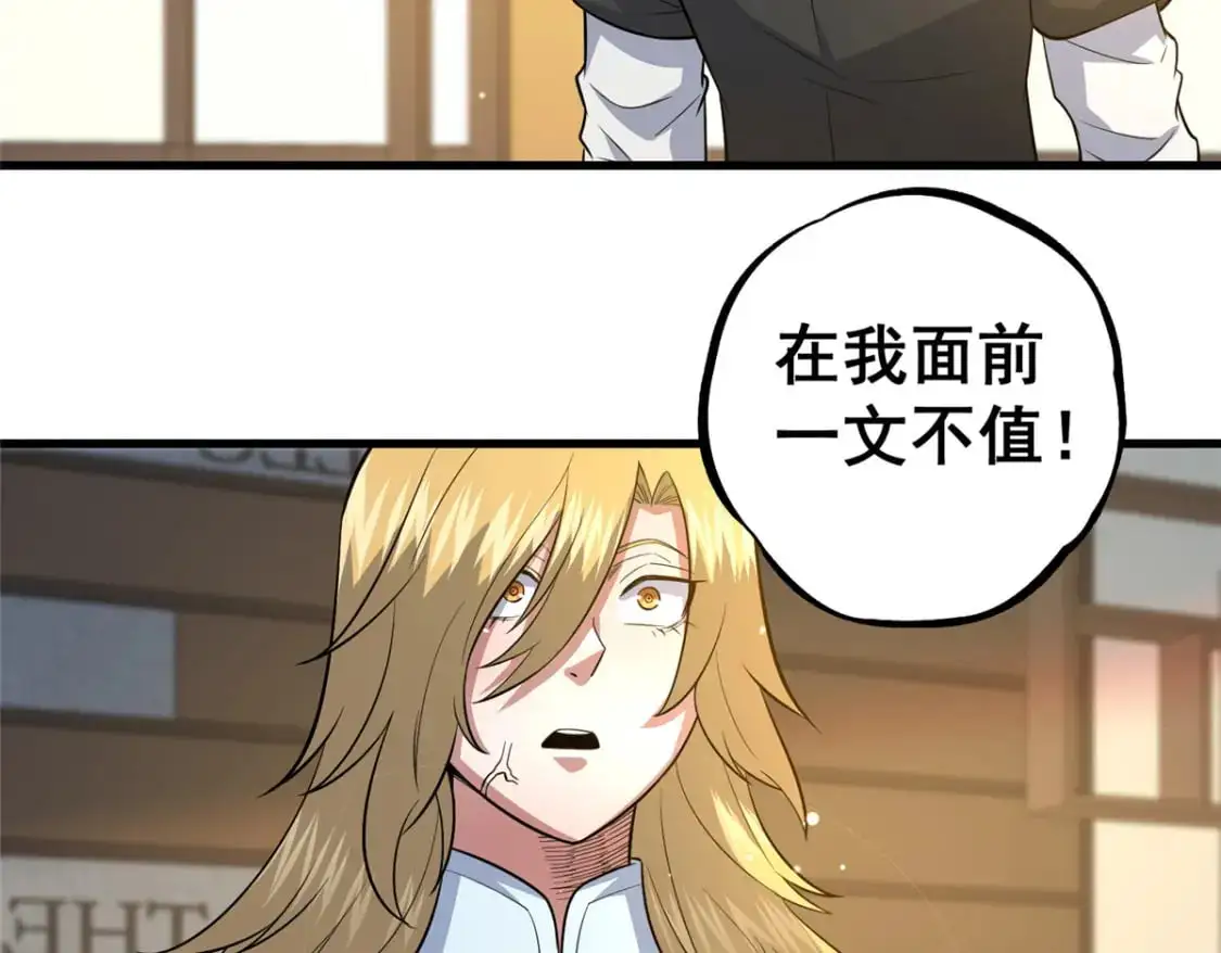 116 帝者归来79