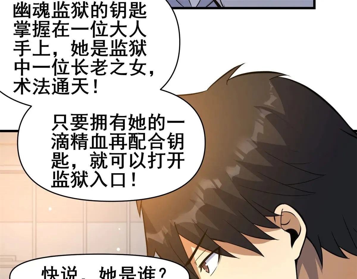 188 四大护法78