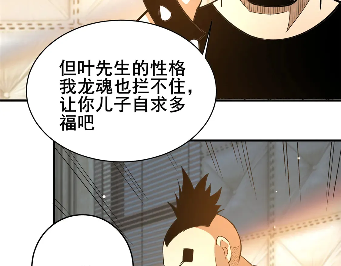 169 敢动我儿子？80