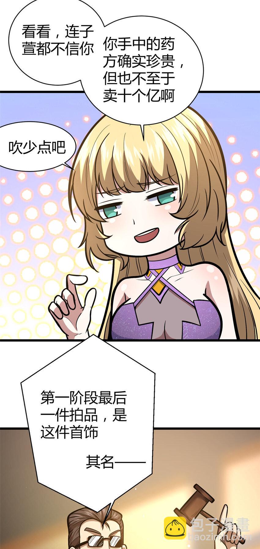 048 星辰之泪14