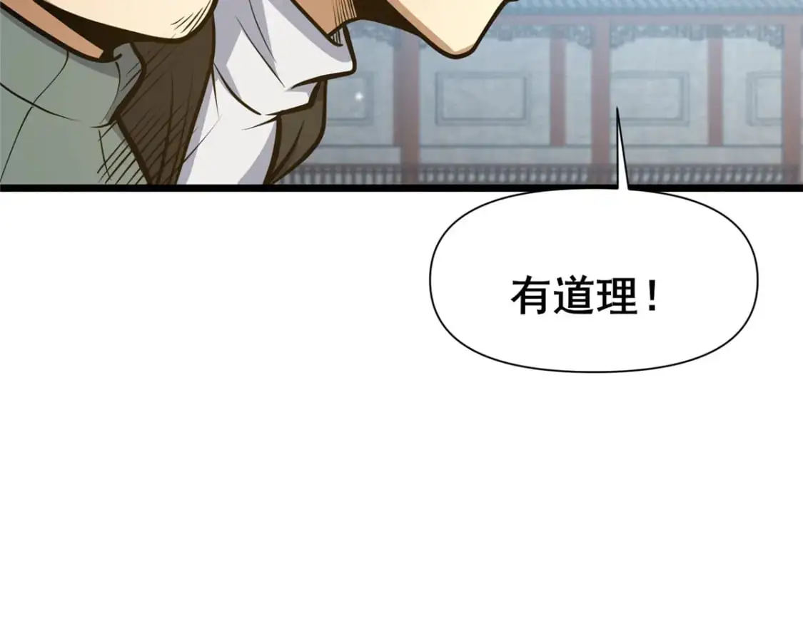 121 你已经是个死人了！92