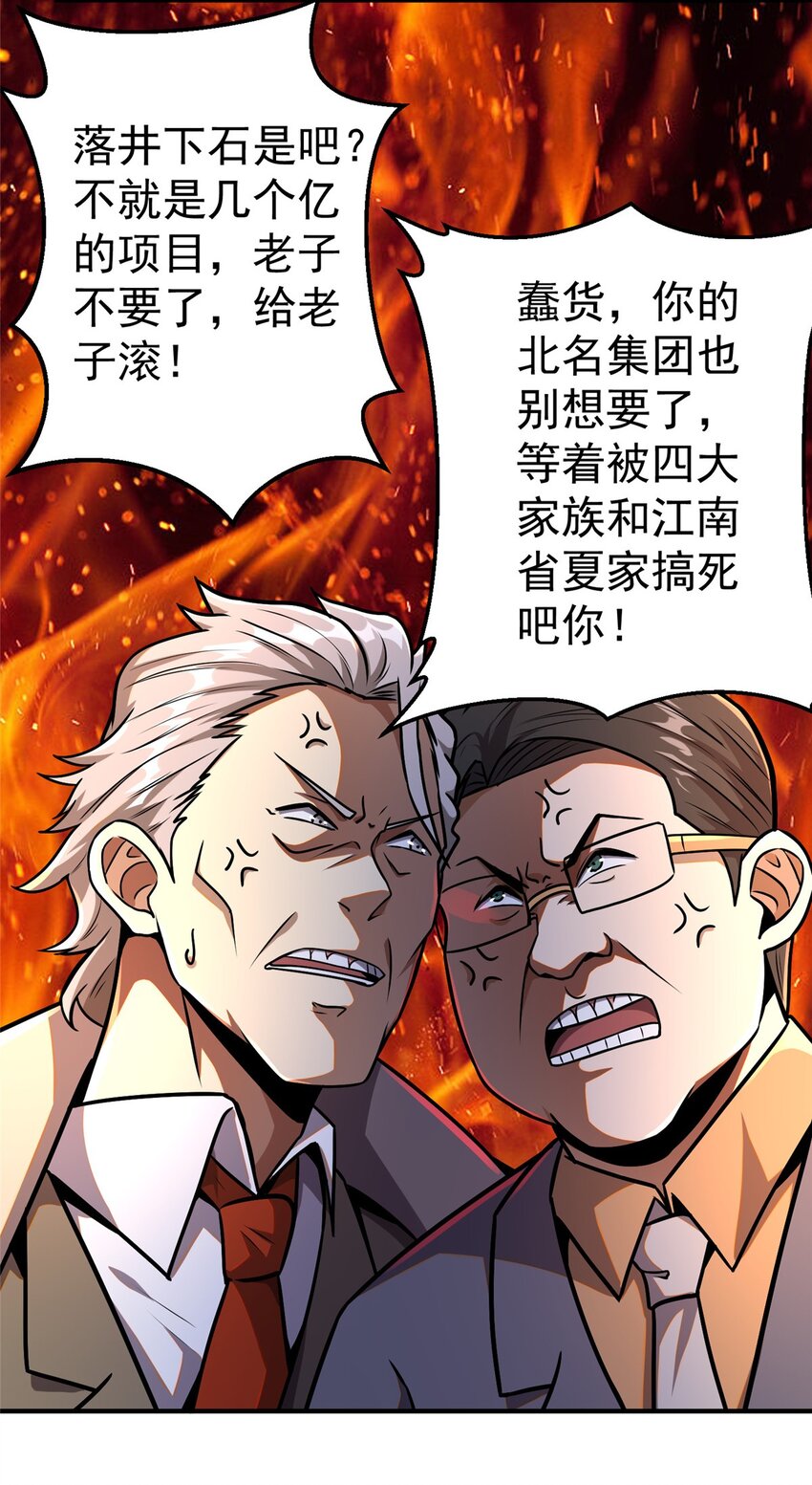 055 必死之局？39