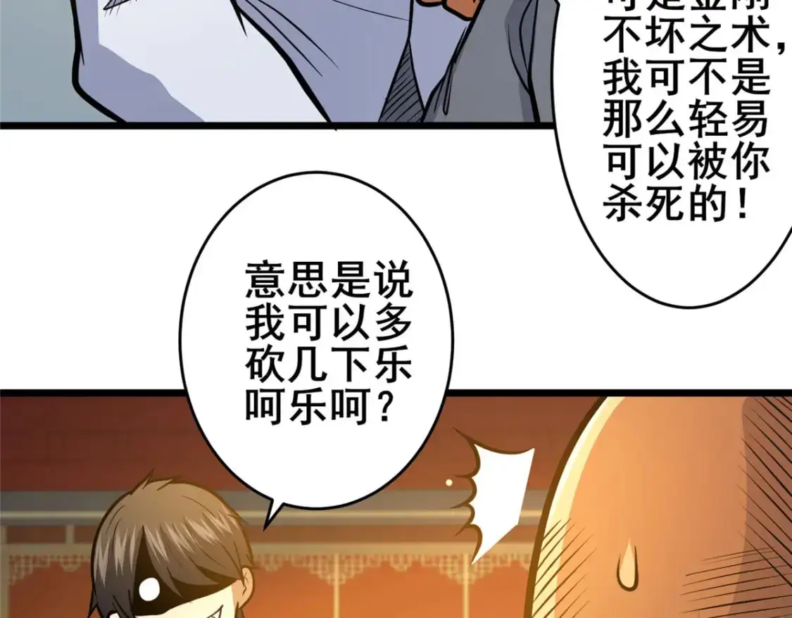 125 金刚不坏12