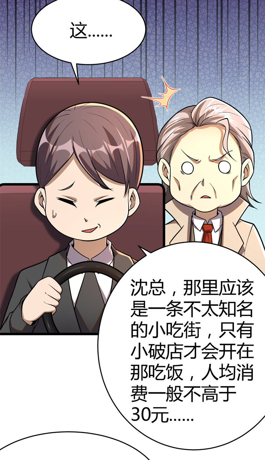 032 请客吃饭22