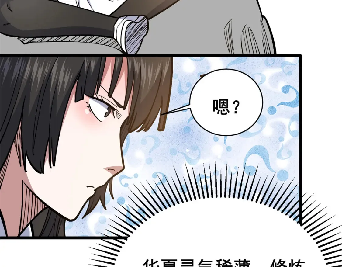 161 少年墓主68