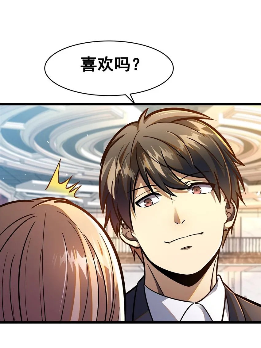 077 婚约？41