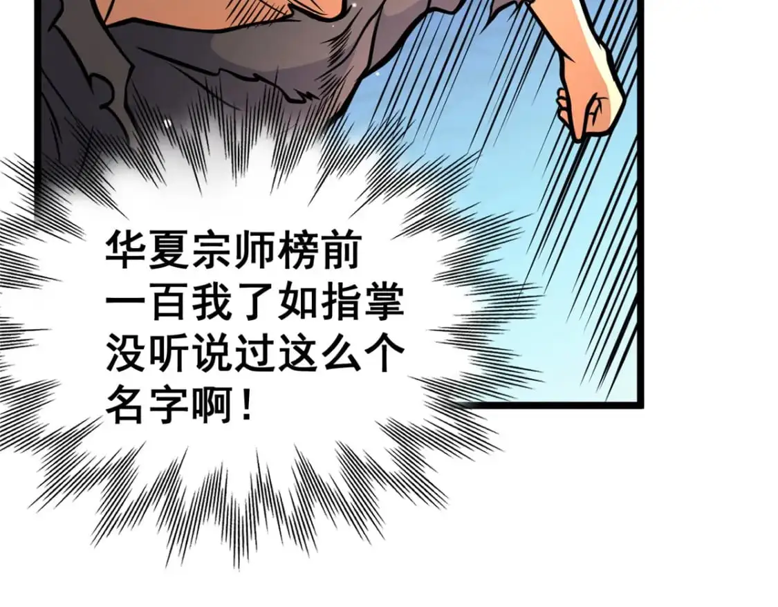 139 轮回墓地的秘密？74