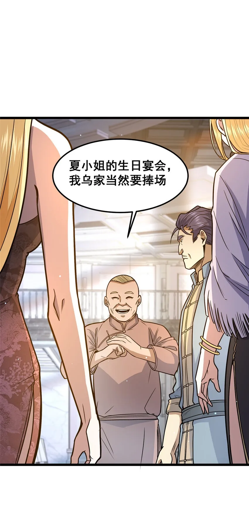 076 献礼环节1