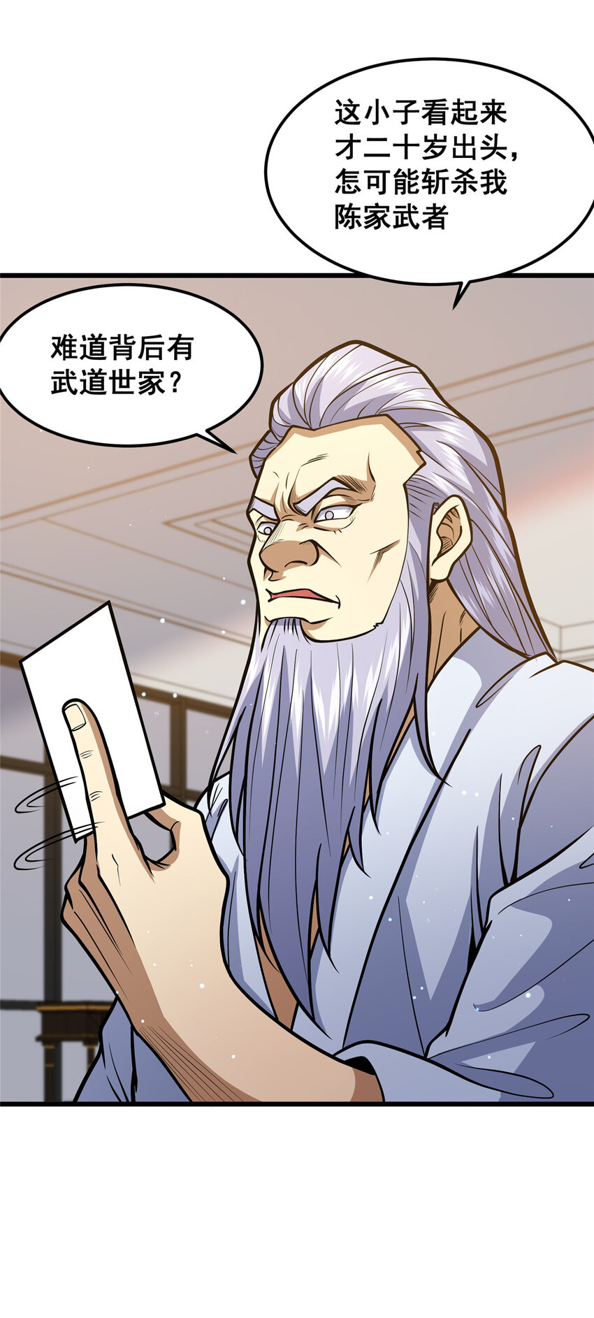 058 陈元礼25