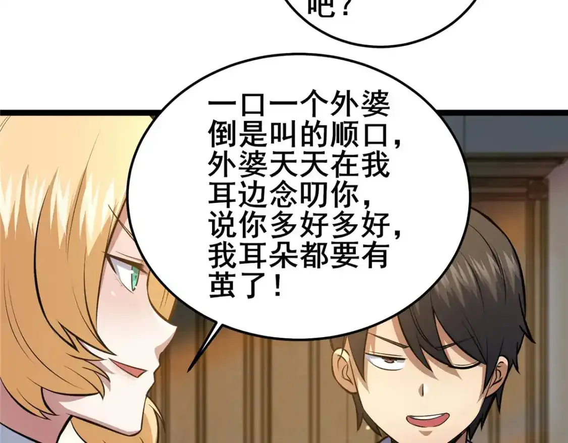 142 焚天掌53