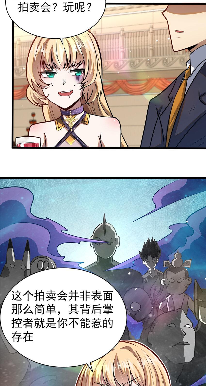 046 拍卖会36