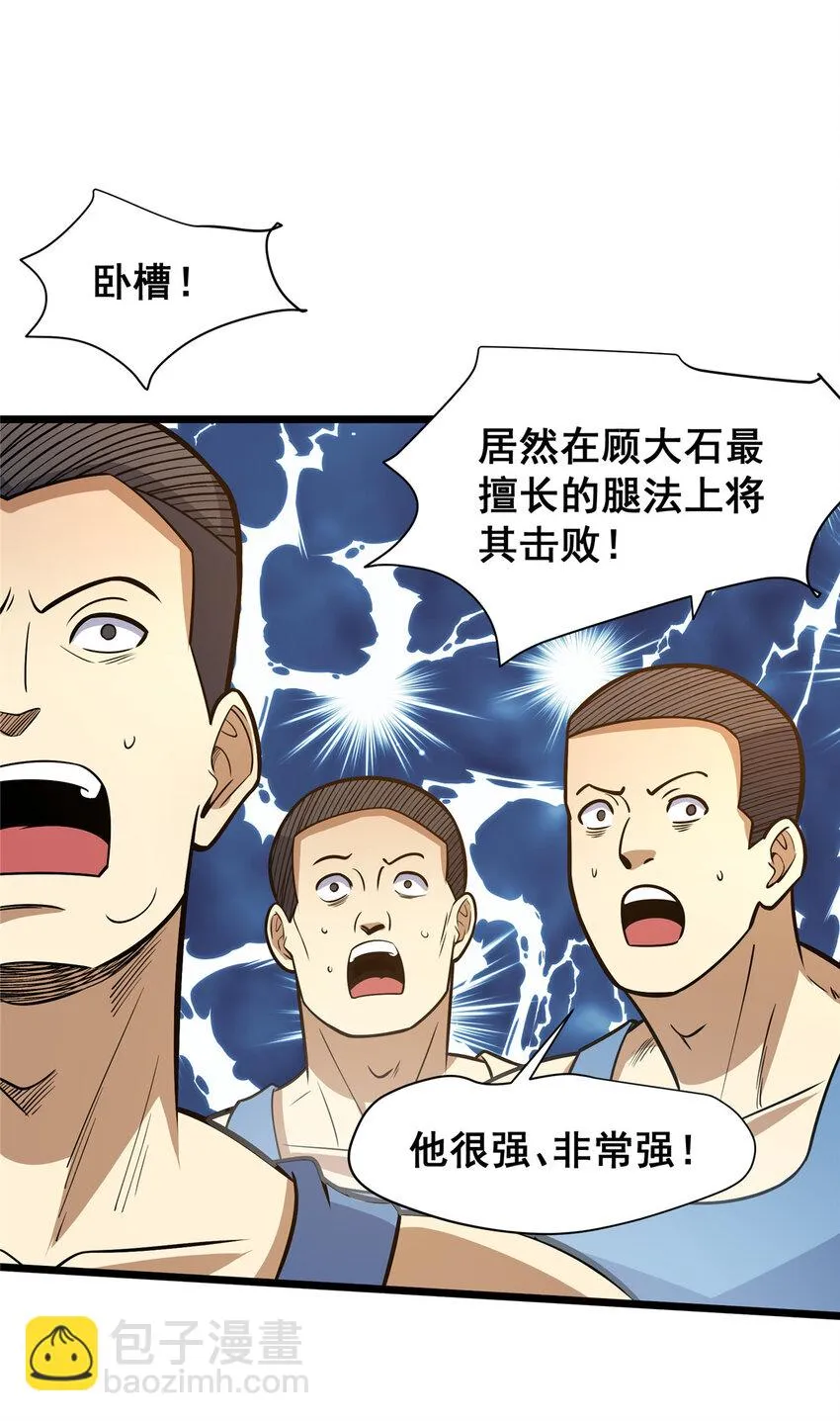 084 龙魂突击队36