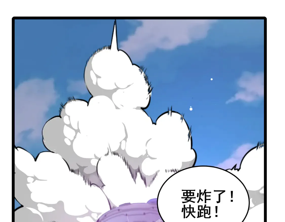 165 被那小子说中了？15