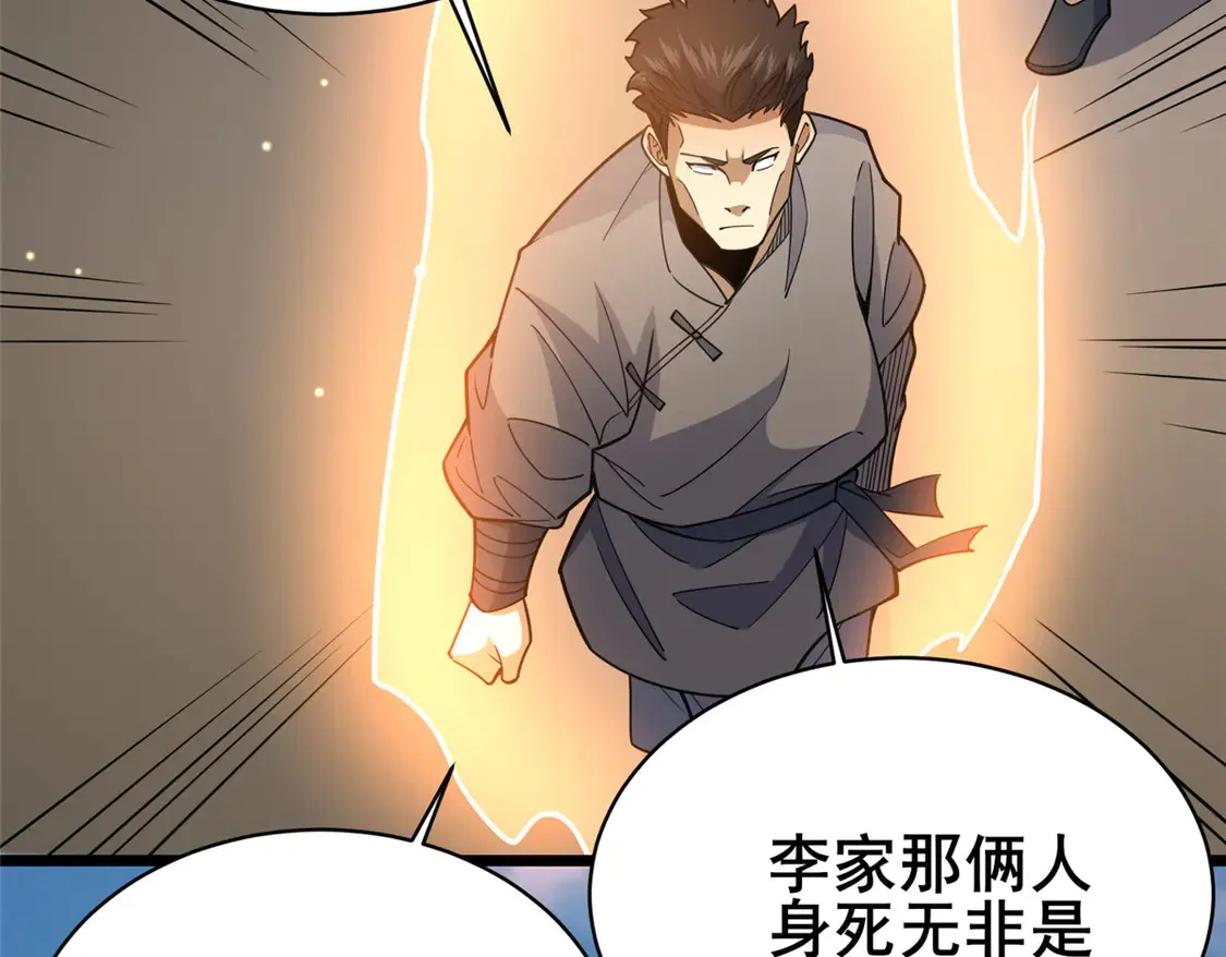 175 血雾67