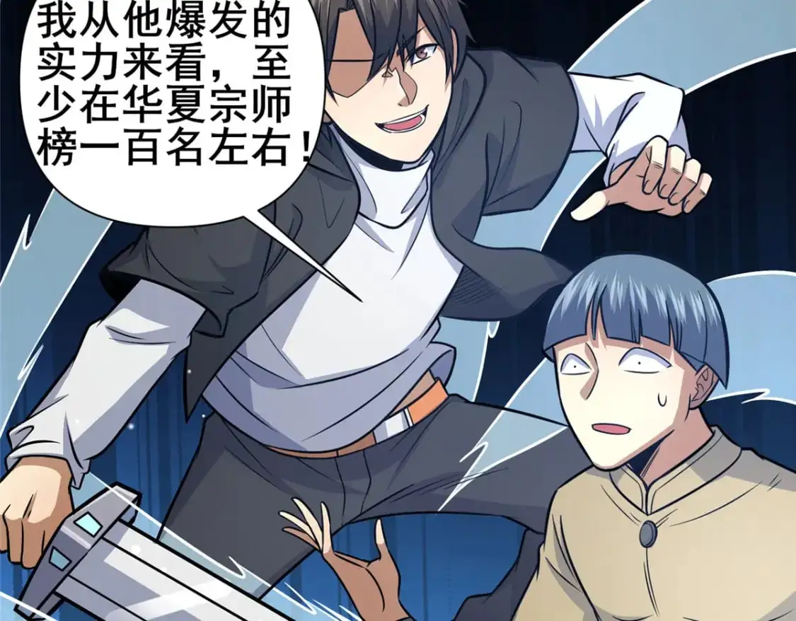 130 孙怡要学武？51
