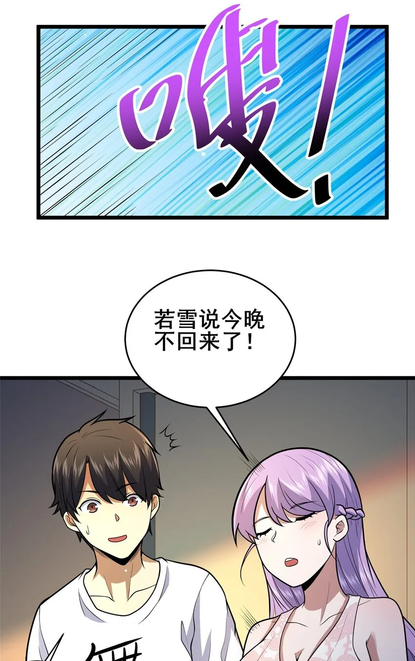 079 有人抢药方！6